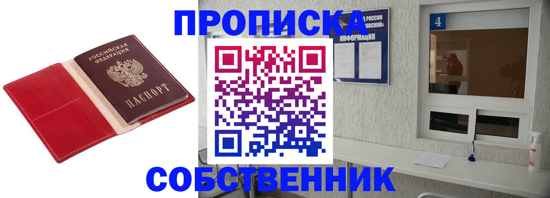 временная регистрация поиск в Тайге